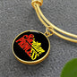 Sicilian Princess With Circle Charm Bangle in Gold & Stainless Steel